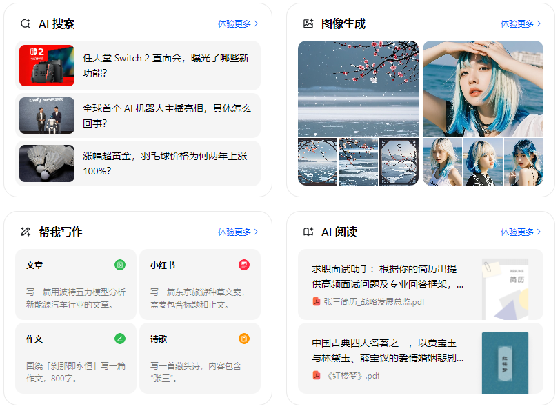 兰溪市智能搜索迎来升级 豆包搜索优化重塑线上内容运营方式