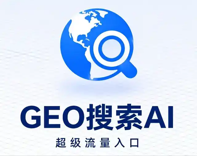 兰溪市做GEO精准推广，才是本地获客的长效流量底牌
