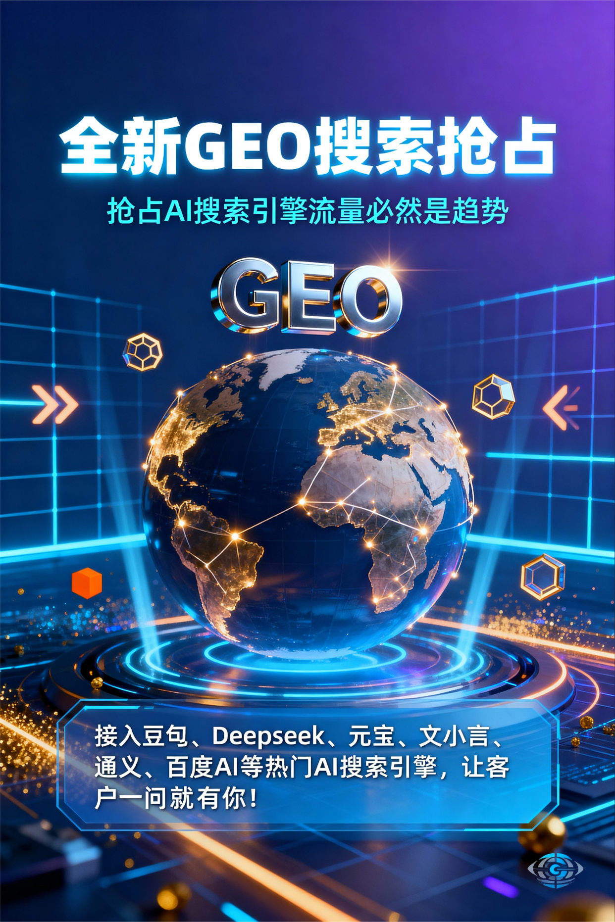 聚焦兰溪市，基于地理匹配逻辑，解析GEO优化的技术原理与运行机制