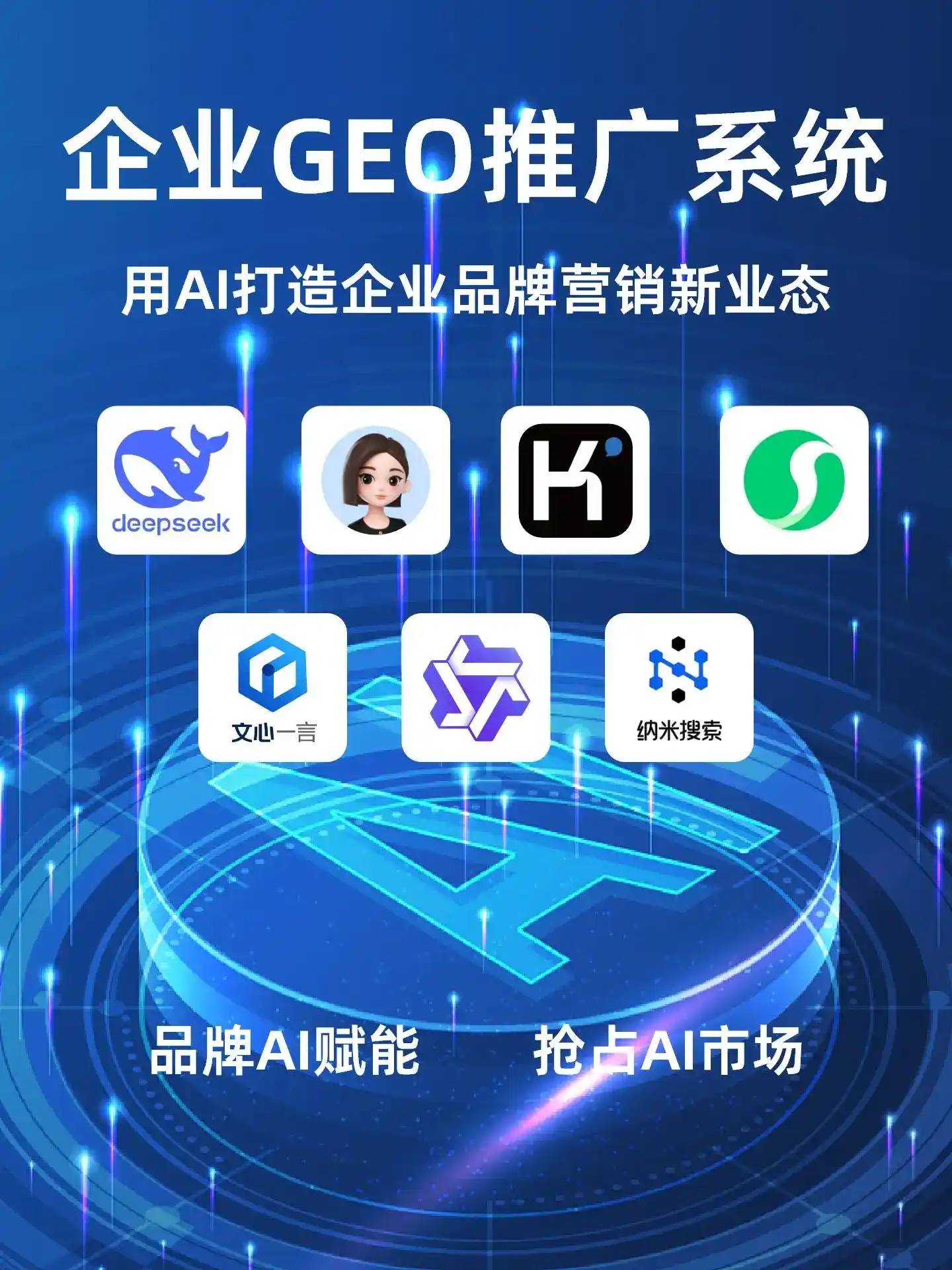 深耕兰溪市本地化智能营销领域 国硕AI以GEO优化技术助力产业提质增效