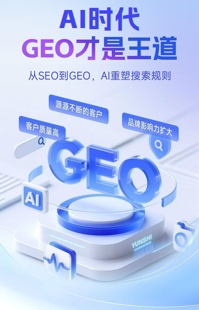 标准化赋能兰溪市本地数字营销 国硕AI重构国内GEO优化服务新生态